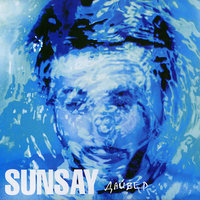 Вiдчувай - SunSay