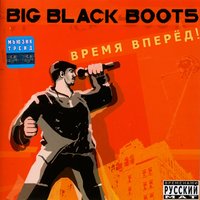Москва - Big Black Boots