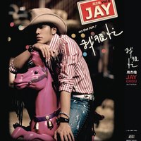Pu Gong Ying De Yue Ding - Jay Chou