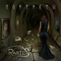 Портреты - RabieS