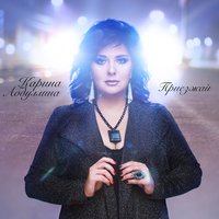 Арман Жолдар - Карина Абдуллина