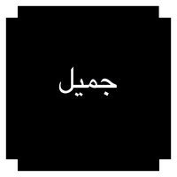 Androgynous - Jhameel