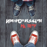 Песня о Разумной Маше - Александр Щербина