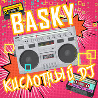 Кислотный DJ - Basky