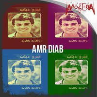 Bheb El Hayah - Amr Diab