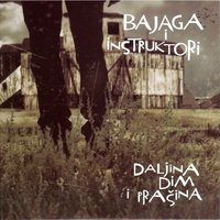 Suza - Bajaga & Instruktori