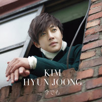 Kimi Dake Wo Kesenakute - Kim Hyun Joong