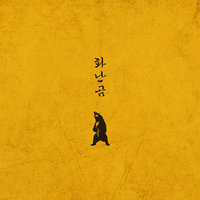 Undefined - Angry Bear