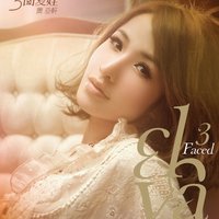 Baby Girl - Elva Hsiao