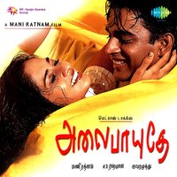 Endrendrum Punnagai - Srinivas, Clinton, Praveen