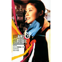 Ji Shi Ben - Kelly Chen