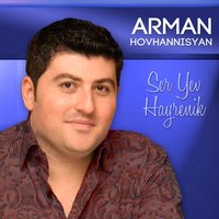 Barayin Sharan - Arman Hovhannisyan