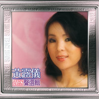 Tian Shi Zhi Lian (Mandarin) - Tracy Huang