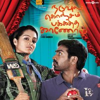 O Crazy Minnal - Andrea Jeremiah