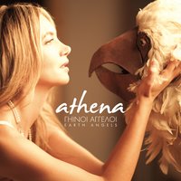 Proti Fora - Athena