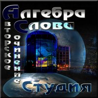 Плохие Песни -