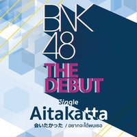 Aitakatta อยากจะได้พบเธอ - BNK48