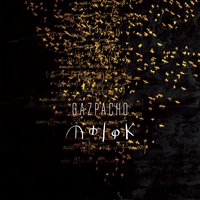 Molok Rising - Gazpacho