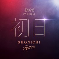 Shonichi - BNK48