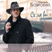 Чудак - Михаил Боярский