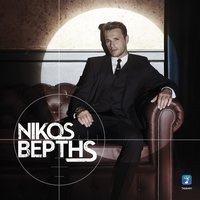 Tha Metaniosis - Nikos Vertis