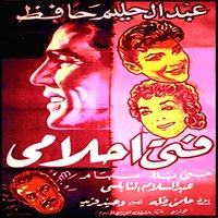 Khosara - Abdel Halim Hafez