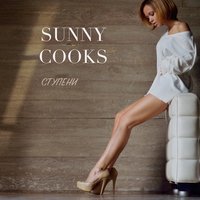 Ступени - Sunny Cooks