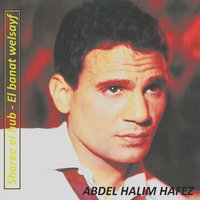 El layali - Abdel Halim Hafez