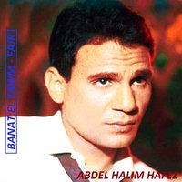 Ahwak - Abdel Halim Hafez