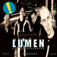 Волк - Lumen