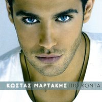 Dance On Me - Kostas Martakis