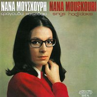 Enas Mythos - Nana Mouskouri, Athinaioi