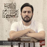 Khaste Shodam - Roozbeh Bemani