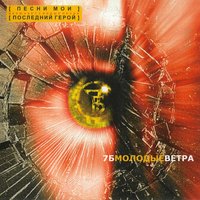 Споила весна - 7Б