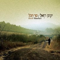 Adon Haslichot - Yonatan Razel
