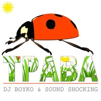 Трава - Sound Shocking, Dj Kolya Funk, Kolya Funk