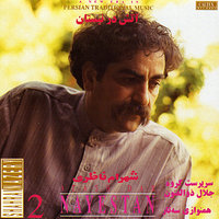 Sepideh - Shahram Nazeri