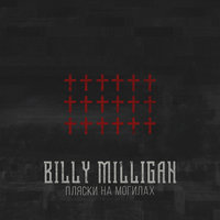 Jason Voorhees - Billy Milligan