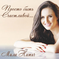 Це не любов - 