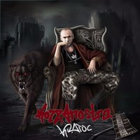 Бензин - K.R.A.