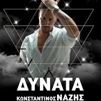Dinata - Konstantinos Nazis