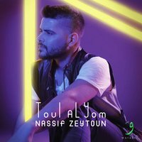 Mabrouk Aalayki - Nassif Zeytoun