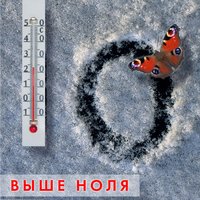 Подлёдный лов - Фёдор Чистяков