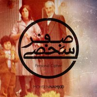 Be Madaram - Mohsen Namjoo