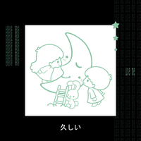 Use Me - Shinjin