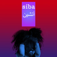 آتشین - Siba