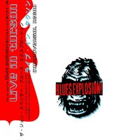 Dissect - The Jon Spencer Blues Explosion