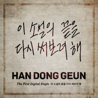 Making a new ending for this story - Han Dong Geun