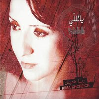 Souleyma - Rima Khcheich