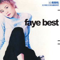My Loneliness - Faye Wong
